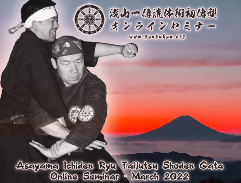 Asayama Ichiden Ryu Online Seminar 2022