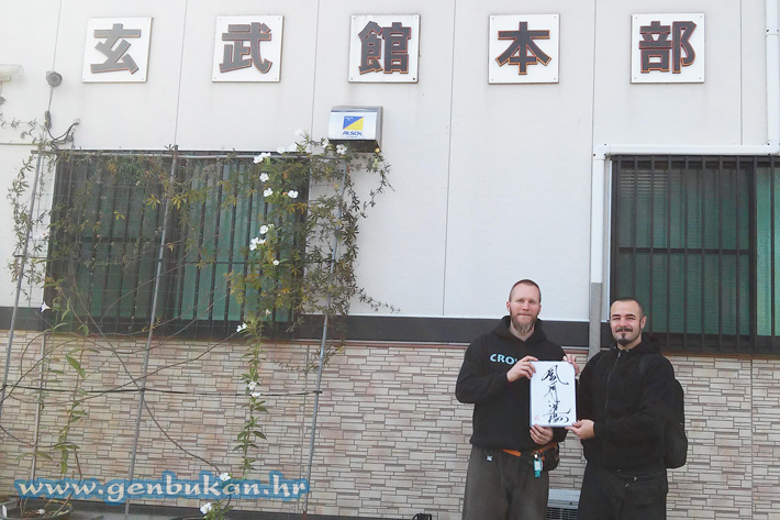 Birth of Fugetsu Dojo at Honbu 2015