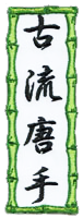 koryu-karate-logo.png