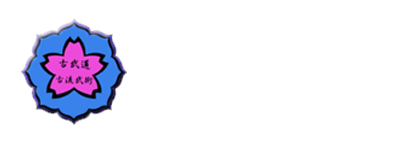 kobudo-koryu.png